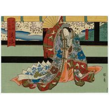 Japanese Print "Awaji Province: (Bandô Hikosaburô V as) Wakaba Naishi, from the series The Sixty-odd Provinces of Great Japan (Dai Nippon rokujû yo shû)" by Utagawa Kunikazu, 歌川国員 (Isshûsai Kunikazu)