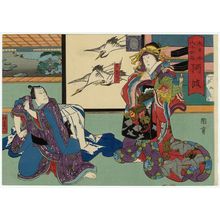 Japanese Print "Awa Province: (Arashi Rikan III as) Yûgiri and (Arashi Rikaku II as) Izaemon, from the series The Sixty-odd Provinces of Great Japan (Dai Nippon rokujû yo shû)" by Utagawa Kunikazu, 歌川国員 (Isshûsai Kunikazu)