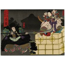Utagawa Kunikazu: Aki Province: (Arashi Rikaku II as) Ushiwakamaru and (Arashi Kichisaburô III as) Kumasaka, from the series The Sixty-odd Provinces of Great Japan (Dai Nippon rokujû yo shû) - Museum of Fine Arts