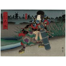 Japanese Print "Ôsumi Province: (Nakamura Utaemon IV as) Komakine Hachirô, from the series The Sixty-odd Provinces of Great Japan (Dai Nippon rokujû yo shû)" by Utagawa Kunikazu, 歌川国員 (Isshûsai Kunikazu)