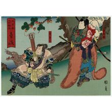 Utagawa Kunikazu, 歌川国員 (Isshûsai Kunikazu)による浮世絵「Iki Province: (Kataoka Nizaemon VIII as) Minamoto no Tametomo and (Arashi Kichisaburô III as) Kiheiji, from the series The Sixty-odd Provinces of Great Japan (Dai Nippon rokujû yo shû)」