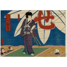 Utagawa Kunikazu: Tsushima Province: (Ichikawa Danjûrô VIII as) Nippondaemon, from the series The Sixty-odd Provinces of Great Japan (Dai Nippon rokujû yo shû) - Museum of Fine Arts