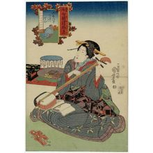 Utagawa Kuniyoshi, 歌川国芳 (Utagawa Kuniyoshi)による浮世絵「How to Accept a Cup of Sake (Sakazuki itadaku tei), from the series Instructions in Manners for Modern Women (Tôryû onna shorei shitsukekata)」