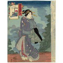 Utagawa Kuniyoshi: How to Fold a Jacket (Haori tatami yô), from the series Instructions in Manners for Modern Women (Tôryû onna shorei shitsukekata) - Museum of Fine Arts