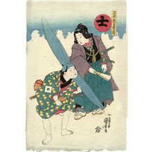 Utagawa Kuniyoshi, 歌川国芳 (Utagawa Kuniyoshi)による浮世絵「Samurai (Shi), from the series The Four Social Classes in Children's Games (Kodomo asobi shi-nô-kô-shô)」