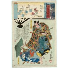 歌川国芳: Suetsumuhana: Kumagai Jirô Naozane and Anewa Heita, from the series Genji Clouds Matched with Ukiyo-e Pictures (Genji kumo ukiyo-e awase) - ボストン美術館
