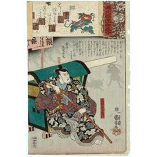 Utagawa Kuniyoshi: Asagao: Fuha Ban'emon, from the series Genji Clouds Matched with Ukiyo-e Pictures (Genji kumo ukiyo-e awase) - Museum of Fine Arts