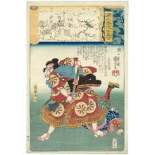 Utagawa Kuniyoshi: Hatsune: Satô Tadanobu, from the series Genji Clouds Matched with Ukiyo-e Pictures (Genji kumo ukiyo-e awase) - Museum of Fine Arts