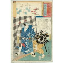 Utagawa Kuniyoshi: Tokonatsu: Danshichi Kurobei and ?, from the series Genji Clouds Matched with Ukiyo-e Pictures (Genji kumo ukiyo-e awase) - Museum of Fine Arts