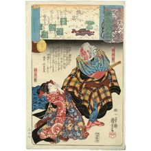 歌川国芳: Yokobue: Tonbei and Ofune, from the series Genji Clouds Matched with Ukiyo-e Pictures (Genji kumo ukiyo-e awase) - ボストン美術館