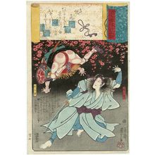 歌川国芳: Agemaki: Sukeroku and Senbei, from the series Genji Clouds Matched with Ukiyo-e Pictures (Genji kumo ukiyo-e awase) - ボストン美術館