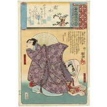 歌川国芳: Yadorigi: Kan Shôjô and Karuya-hime, from the series Genji Clouds Matched with Ukiyo-e Pictures (Genji kumo ukiyo-e awase) - ボストン美術館