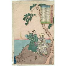 Utagawa Kuniyoshi: Poem by Kiyowara no Motosuke, from the series One Hundred Poems by One Hundred Poets (Hyakunin isshu no uchi) - Museum of Fine Arts