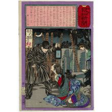 Tsukioka Yoshitoshi: No. 466, from the series The Post Dispatch Newspaper (Yûbin hôchi shinbun) - Museum of Fine Arts