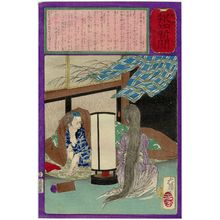 Tsukioka Yoshitoshi: No. 527, from the series The Post Dispatch Newspaper (Yûbin hôchi shinbun) - Museum of Fine Arts
