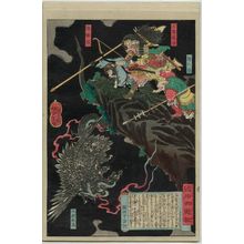 月岡芳年: from the series The Journey to the West, A Popular Version (Tsûzoku Saiyûki) - ボストン美術館