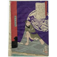 月岡芳年: Asakura Tôgorô, from the series Tales of the Floating World in Eastern Brocade (Azuma nishiki ukiyo kôdan) - ボストン美術館