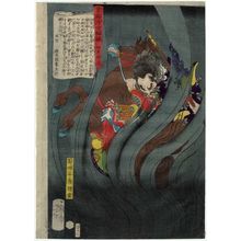 月岡芳年: Azuma nishiki ukiyo kôdan - ボストン美術館