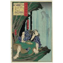 月岡芳年: The Servant Fudesuke (Shimobe Fudesuke), from the series One Hundred Ghost Stories from China and Japan (Wakan hyaku monogatari) - ボストン美術館