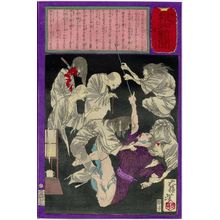 Tsukioka Yoshitoshi: No. 614, from the series The Post Dispatch Newspaper (Yûbin hôchi shinbun) - Museum of Fine Arts