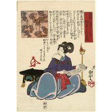 歌川国芳: Onzôshi Ushiwakamaru, from the series One Hundred Poets from the Literary Heroes of Our Country (Honchô bun'yû hyakunin isshu) - ボストン美術館