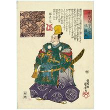 歌川国芳: Minamoto Yoritomo, from the series One Hundred Poets from the Literary Heroes of Our Country (Honchô bunyû hyaku-nin isshu) - ボストン美術館