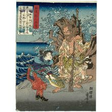 Utagawa Kuniyoshi: Shunkan, the Ascetic of Hosshô-ji Temple (Hosshô-ji shûgyô Shunkan), from the series Characters from the Chronicle of the Rise and Fall of the Minamoto and Taira Clans (Seisuiki jinpin sen) - Museum of Fine Arts