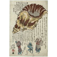 歌川国芳: Giant Shell - ボストン美術館