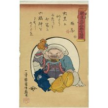 Utagawa Kuniyoshi: The Seven Gods of Good Fortune Join Together to Bring Luck (Kaiun shusse gôtai Shichifukujin) - Museum of Fine Arts