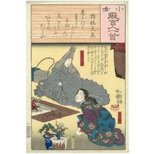 歌川国芳: Poem by Jitô Tennô: Shiratae and Saimyô-ji Tokiyori, from the series Ogura Imitations of One Hundred Poems by One Hundred Poets (Ogura nazorae hyakunin isshu) - ボストン美術館