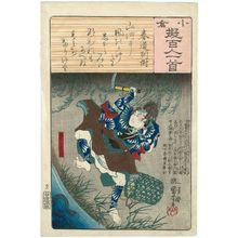 歌川国芳: Poem by Harumichi no Tsuraki: Kinugawa Yoemon, from the series Ogura Imitations of One Hundred Poems by One Hundred Poets (Ogura nazorae hyakunin isshu) - ボストン美術館