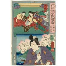 Utagawa Kuniyoshi: Edo nishiki imayô kuni zukushi - Museum of Fine Arts