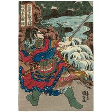 Estampe japonaise "Lei Heng, the Winged Tiger (Sôshiko Raiô), from the series One Hundred and Eight Heroes of the Shuihuzhuan (Suikoden gôketsu hyakuhachinin no hitori)" par Utagawa Kuniyoshi, 歌川国芳 (Utagawa Kuniyoshi)