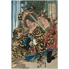 Utagawa Kuniyoshi, 歌川国芳 (Utagawa Kuniyoshi)创作的日本版画《Li Kui, the Black Whirlwind, also called Iron Ox Li (Kokusenpû Riki, ichimei Ritetsugyû), from the series One Hundred and Eight Heroes of the Shuihuzhuan (Suikoden gôketsu hyakuhachinin no hitori)》