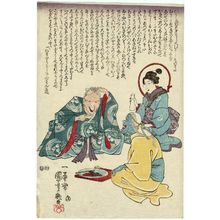 Utagawa Kuniyoshi: Otake and the Hag of Hell Serving Sake to the Rice God Inari - Museum of Fine Arts