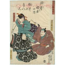 Utagawa Kuniyoshi, 歌川国芳 (Utagawa Kuniyoshi)による浮世絵「Shogeiko shian no uchi」