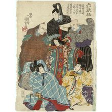 Utagawa Kuniyoshi: The Six Poetic Immortals (Rokkasen) - Museum of Fine Arts