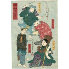 Utagawa Kuniyoshi: from the series Clever Ideas in Gestures for the Twelve Months (Miburi jûni omoitsuki) - Museum of Fine Arts