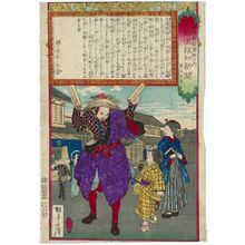 Kobayashi Eitaku: Yubin hochi shinbun - Museum of Fine Arts