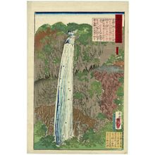 安達吟光: The Kegon Falls in the mountains of Nikkô (Nikkô san Kegon no taki no zu) - ボストン美術館