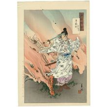 尾形月耕: Kusunagi (no) Tsurugi, Yamato dake(no)- Mikoto. (the grass-cutting sword of Prince Yamato-dake no Mikoto). Series: Gekko Zuihitsu - ボストン美術館