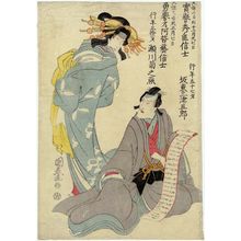 Utagawa Kuniharu: Memorial Portraits of Actors - Museum of Fine Arts