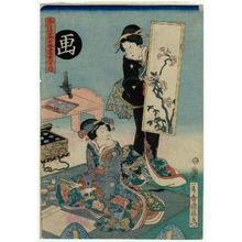 Japanese Print "Painting (Ga)" by Utagawa Kunifuku