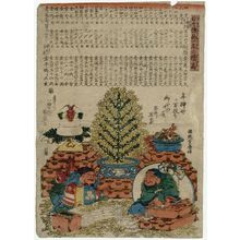 歌川国盛: Daikoku, Ebisu, and Money Tree - ボストン美術館