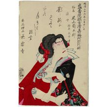 Utagawa Kunisada III: Memorial Portrait of Onoe Kikugorô V - Museum of Fine Arts