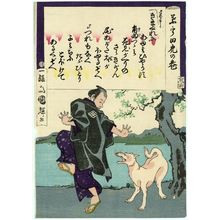 Utagawa Kuniteru: ...uta tora no maki - Museum of Fine Arts