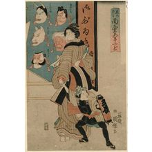 Utagawa Kuniteru: Series: Hana no Ennichi Men-uri Akyudo - Museum of Fine Arts