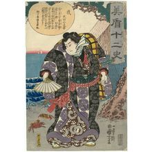 Utagawa Kuniyoshi: Dog (Inu): Inuta Kobungo, from the series Selections for the Twelve Zodiac Signs (Mitate jûnishi) - Museum of Fine Arts