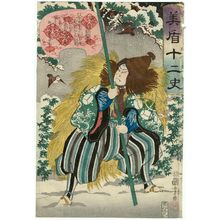 Utagawa Kuniyoshi, 歌川国芳 (Utagawa Kuniyoshi)による浮世絵「Boar (I): Yamamoto Kansuke Haruyoshi, from the series Selections for the Twelve Zodiac Signs (Mitate jûnishi)」