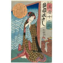 Utagawa Kuniyoshi: Goat (Hitsuji): Shirokiya Okoma, from the series Selections for the Twelve Zodiac Signs (Mitate jûnishi) - Museum of Fine Arts